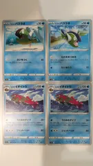 ポケモンカード   ポケカ   ヒスイバスラオ   ヒスイイダイトウ   ４枚   まとめ処分   S-170のサムネイル