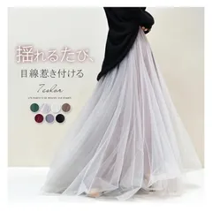 チュール スカート ロング チュールスカート レディース プリーツスカート フレアスカート ボトムス ロング スカート Aライン aライン 無地 スカート 春 夏 ウエストゴム 体型カバー 通勤 OL オフィス エレガント ロング丈 着回しweixz363