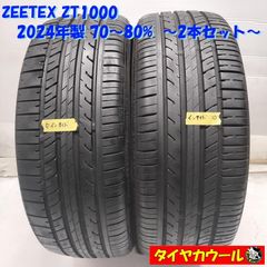 【2本セット送料込み】23年製165/40R17 75V ZEETEX 2本セット送料込み】23年製165/40R17 75V ZEETEX - メルカリ