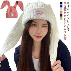 ウサギ耳ニット帽 ちゃんみな ハイゲージニットクリーム色 - メルカリ
