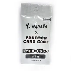 【未開封】ポケモンカード YU NAGABA プロモカードパック ランダム1枚入り