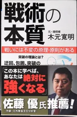 2026年最新】戦理入門の人気アイテム - メルカリ