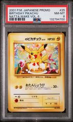 ARS10＋ _____のカイオーガ プロモ プレイヤーズ PSA10 相当以上 PSA10】__のカイオーガ 019/PLAY プレイヤーズプロモ - メルカリ