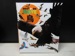 2026年最新】DVD付 鳥 講談社の動く図鑑MOVEの人気アイテム - メルカリ