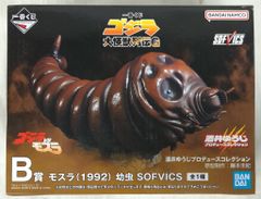 BANDAI SPIRITS 이치 반 쿠지 고질라 대괴수 열전 GB 상 모슬라 (1992) 유충 SOFVICS