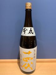 十四代 日本酒 本丸 2本セット 26.4 26.3製造 十四代 日本酒 本丸 2本セット 26.4 26.3製造 - メルカリ