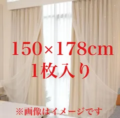 カーテン姫系遮光レースカーテン付き 1枚組丈 178cmx幅150cm 一体型二重星柄おしゃれ厚手フック付きタッセル付き取付簡単 すぐ使える アジャスター付き 遮熱保小窓／出窓用掃き出し 窓腰窓 子供部屋 女の子 幼稚園 洗濯可のサムネイル