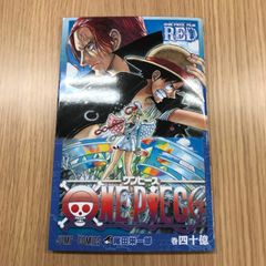 ONE PIECE FILM RED 巻四十億 - メルカリ