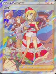 状態ランクA】カイ (SAR) {236/172} [S12a/VSTARユニバース] [SS] 1