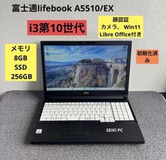 富士通lifebook A5510/EX i3-10110U メモリ8GB 富士通lifebook A5510/EX i3-10110U メモリ8GB - メルカリ