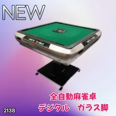 2026年最新】全自動麻雀卓 アモスマーテルの人気アイテム - メルカリ