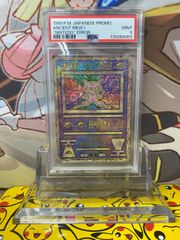 古代ミュウ【Nintedo】ポケモン エラー版 ルギア爆誕 psa9 - メルカリ