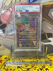 PSA9 古代ミュウ エラー 前期版 旧裏 プロモ 映画 ルギア爆誕 Nintedo