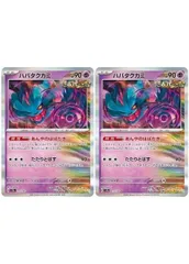 2026年最新】ハバタクカミ Rの人気アイテム - メルカリ
