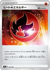 2026年最新】ヒート炎エネルギーの人気アイテム - メルカリ