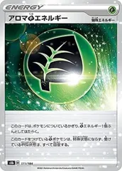 【中古】 ポケモンカードゲーム アロマ草エネルギー S8B S8B 171/184 C ミラー仕様のサムネイル