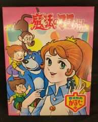 浪花可憐 / 涙の工務店 - メルカリ