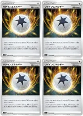 【中古】 ポケモンカードゲーム リゲインエネルギー S12 S12 098/098 U 4枚セットのサムネイル