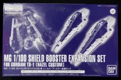 バンダイ MG ヘイズル改用シールド・ブースター拡張セット 1/100
