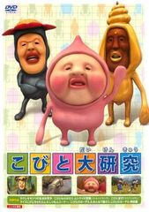 こびとづかん こびと観察入門 dvd - メルカリ