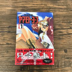トモダチゲーム/7巻/【作者】佐藤友生/GF-0226023959-YP/GF08971