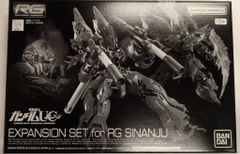機動戦士ガンダムUC 8巻+特装版 1/100 MGシナンジュ専用バズーカセット