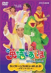 2026年最新】NHK英語であそぼ FUN FUNの人気アイテム - メルカリ