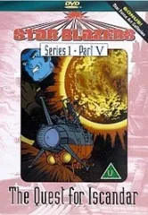 Star Blazers [DVD](中古品)