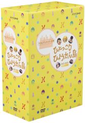 ひょっこりひょうたん島 アラビアン…＜DVD-BOX＞ 07260507H01S - メルカリ