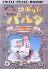 レア】❗️ピコピコポンbox DVD 全巻セット NHK eテレ 名作 知育