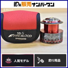 ファイヤーブラッドのスプール4000番と5000番セットとケース2つ付き