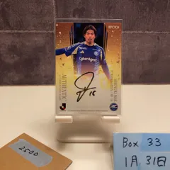 2025 EPOCH 前寛之 46/55 直筆サイン FC町田ゼルビア Special Edition  Jリーグ カード