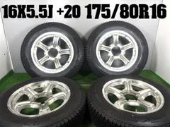 送料無料★16x5.5J +20 5穴 PCD139.7 175/80R16 ブリヂストン DM-V3 4本  中古 冬 タイヤ ホイール セット  スタッドレス TB1201のサムネイル