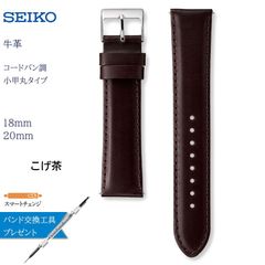KING SEIKO　レザーベルト ネイビー 赤色ステッチ　19㍉幅　窪塚洋介 KING SEIKO レザーベルト ネイビー 赤色ステッチ 19㍉幅 窪塚洋介