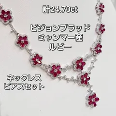 2026年最新】ネックレス ルビー 18金ホワイトゴールド K18WGの人気 