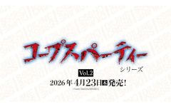 新品】トレカ 【BOX】コープスパーティシリーズ Vol.2 DIVINE CROSS