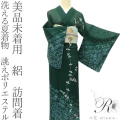 洗える 夏 着物☆絽 訪問着 2026年最新】洗える 絽 訪問着の人気アイテム - メルカリ