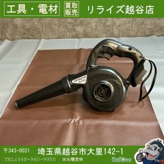中古】日立工機(HITACHI) コードレスブロワ RB14DSL(本体のみ) 【越谷 中古】日立工機(HITACHI) コードレスブロワ RB14DSL(本体のみ) 【越谷