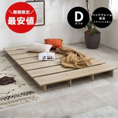 LOWYA すのこベッド ロータイプ New Walton-Flat2 - メルカリ