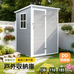 物置 屋外 スチール 倉庫 戸外収納庫 L96*W94*H165cm 物置き おしゃれ