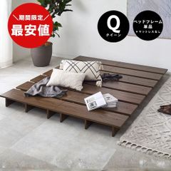 カーサヒルズ zen ローベッド ベッドフレーム クイーン - メルカリ