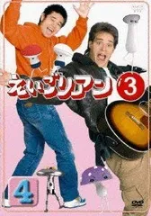 2026年最新】えいごリアン(3) [DVD]の人気アイテム - メルカリ