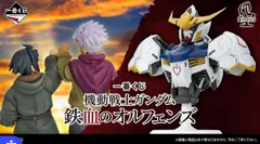 一番くじ 機動戦士ガンダム 鉄血のオルフェンズ セット＋ラストワン 1ロット