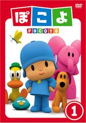 ぽこよ POCOYO DVD 12巻セット キッズアニメ - メルカリ