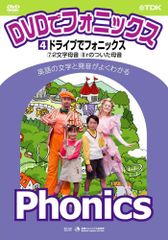 ♧ DVDでフォニックス! DVD4点まとめ - メルカリ