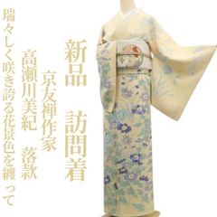 お仕立て上り□長尺◇夏着物『絽』訪問着□染分け花模様◇正絹着物 