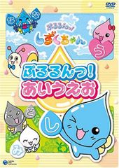 キッズDVD【ぷるるんっ! しずくちゃん ⑤⑨】【2点セット】【レンタル