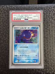 ARS10＋ _____のカイオーガ プロモ プレイヤーズ PSA10 相当以上 PSA10】__のカイオーガ 019/PLAY プレイヤーズプロモ - メルカリ