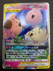 キテルグマGX：サン＆ムーン プロモカードパック第1弾 PROMO SM-P
