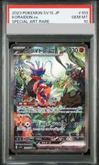 PSA10】ムサシとコジロウ SR 062/054 1枚 - メルカリ